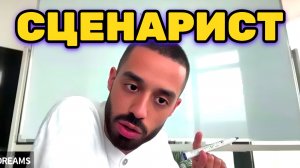 ТЫ ничего не Решаешь, всё предопределено заранее. Сценарий уже отыгран. Анар Дримс