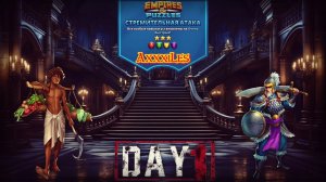 Турнир для 3 ➤ Стремительная атака без синих ➤ День 1 ➤ #empiresandpazzles