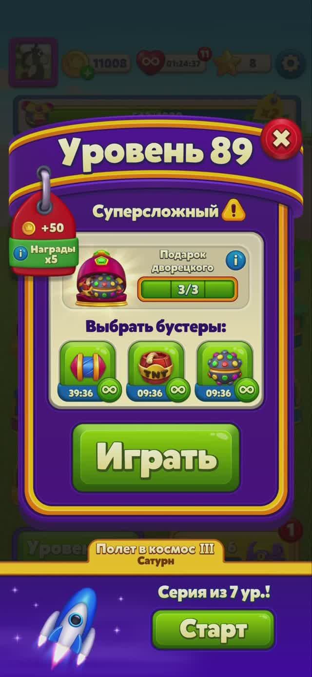 Royal Match • 89-90