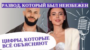 В чем настоящая причина развода Джигана и Оксаны Самойловой? Нумерологический разбор пары