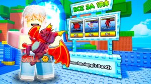 СБЕГИ ОТ ЦУНАМИ НО Я ВЫСТАВИЛ Все За 1R$ На ТОРГОВОЙ ПЛОЩАДКЕ в СПАСИ БРЕЙНРОТОВ!