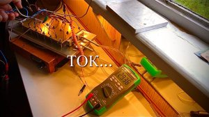 [Natalex] Термогенератор 20 ватт. Проверка после ремонта. Часть №31...