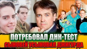 Он ПОТРЕБОВАЛ ДНК-ТЕСТ от беременной, а через 20 лет ОНЕМЕЛ, увидев родных сыновей у Джигурды