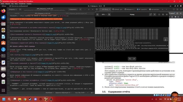 Лабораторная работа №3 Презентация
