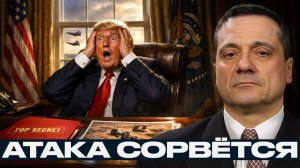 Пентагон; США могут не справиться с ударом по Ирану - Александр Меркурис