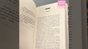 12 правил, чтобы не влюбиться1