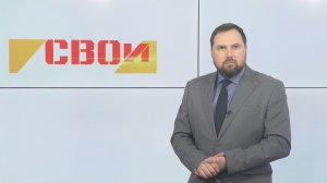 «СВОи» | 25.02.2026