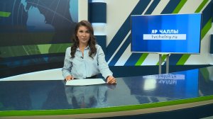 Яналыклар. Яр Чаллы. 02.03.2026 #НовостиЧелнов #Челны #Новости #Новостинататарском