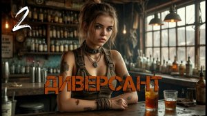 С.Т.А.Л.К.Е.Р. Диверсант [Гибрид] #02. Трупы Майрона и Баржи. Тайник Майрона.