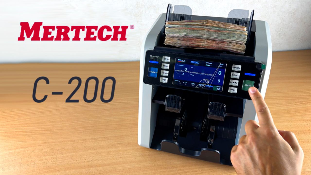 Mertech C-200 | Счетчик сортировщик банкнот смотреть онлайн
