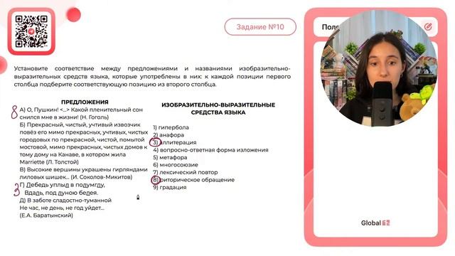 А) О, Пушкин! ＜...＞ Какой пленительный сон снился мне в жизни! (Н. Гоголь) Б) Прекрасный - №35497