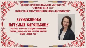 "Берегиня моего дома" - внеурочное мероприятие