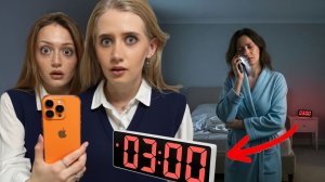 Никогда НЕ Звони Училке в 3 Ночи!