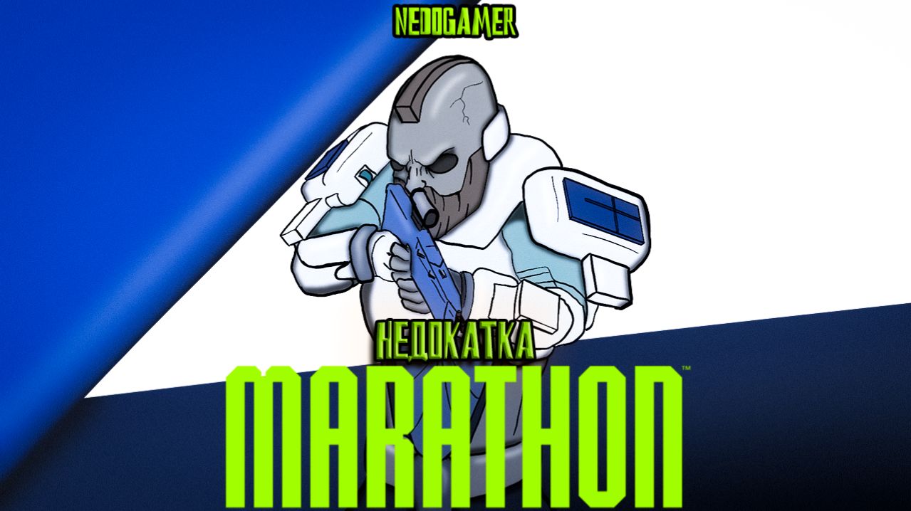 НедоКатка Marathon  // НОВЫЙ DESTINY #недоgamer #game #review