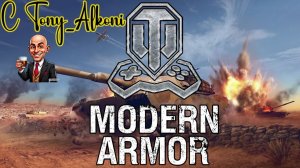 Мир Танков World of Tanks Console (Modern Armor)