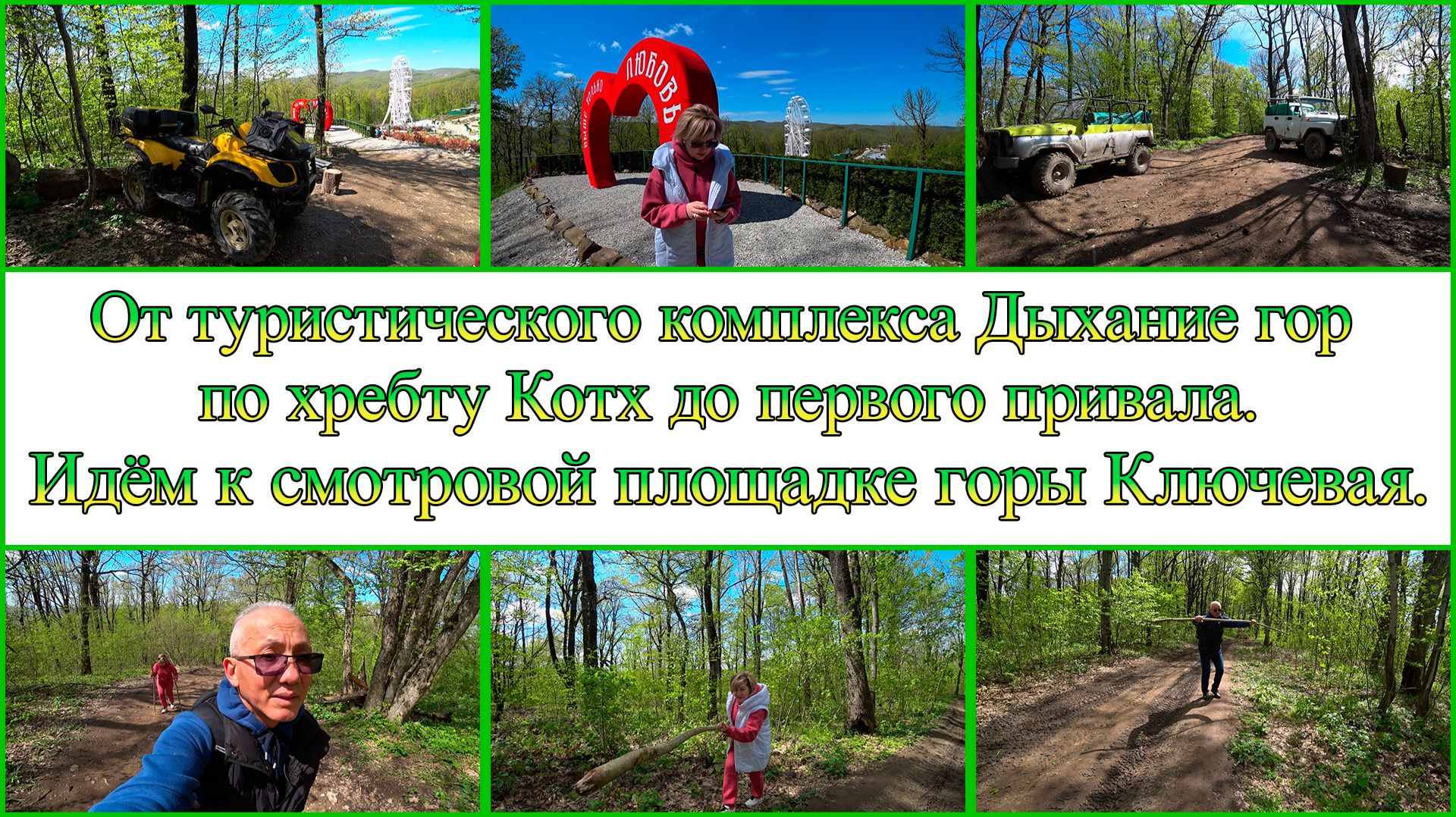 От тур.комплекса Дыхание гор по хребту Котх. День 4-й, часть 6-я. 14.04.2025.