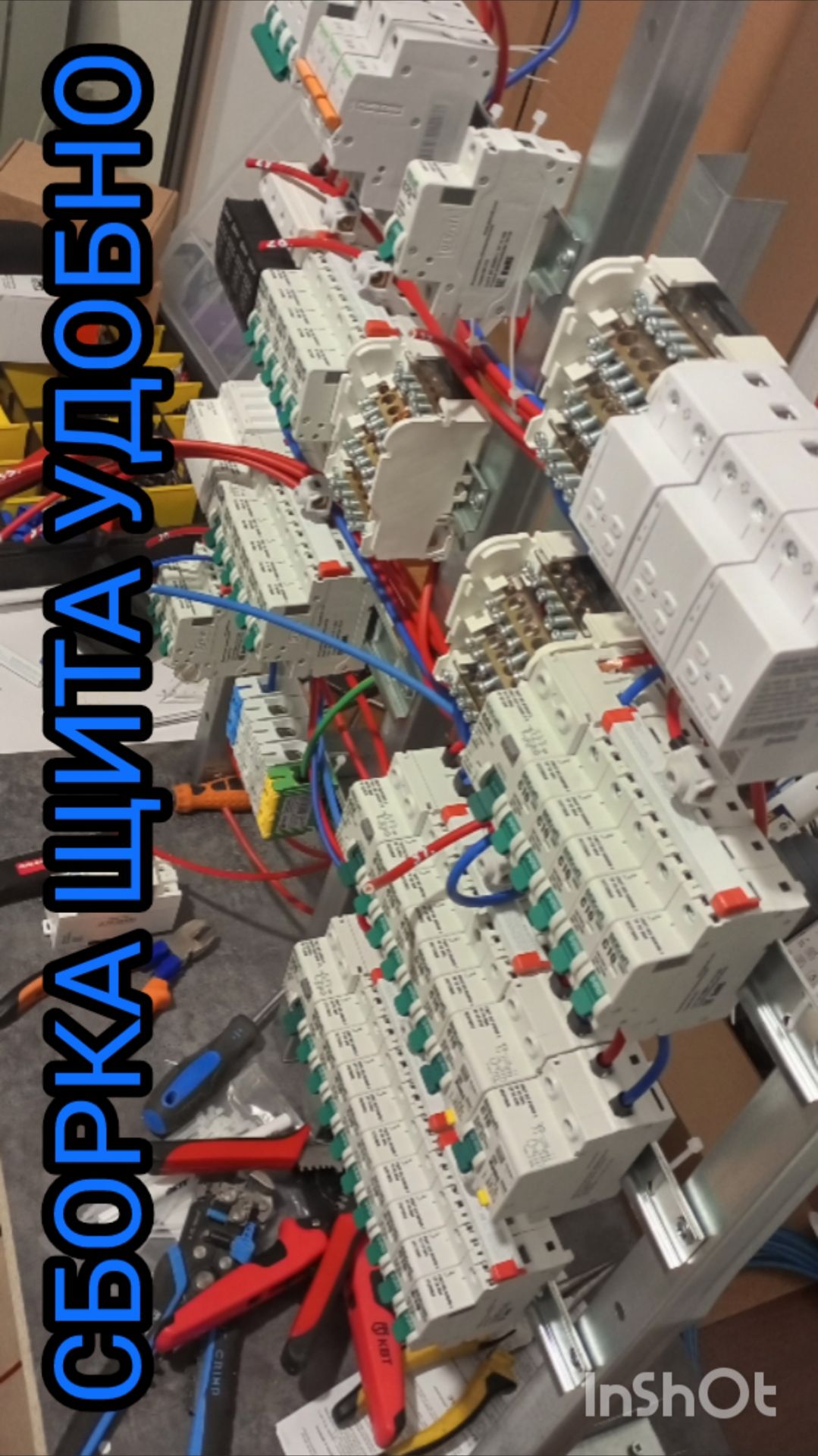 КАК СОБРАТЬ ЭЛЕКТРОЩИТ