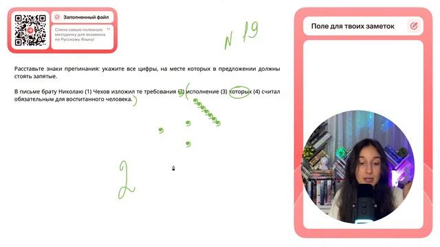 В письме брату Николаю (1) Чехов изложил те требования (2) исполнение (3) которых (4)  - №35043