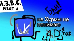 ИЗВС или жалкая копия ИЗВГ Обджект шоу