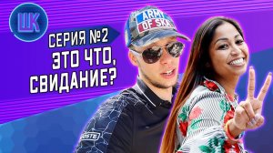 Все серии ! / Шоу Крумана #2 / Американцы тоже отдыхают