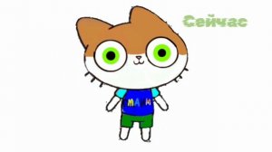 как изменился мурзик