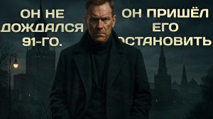 АУДИОКНИГА ПОЛНОСТЬЮ | Кремлевский запасник | ПОПАДАНЦЫ | Книга 1