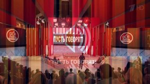 Пусть говорят 2.03.2026 обзор