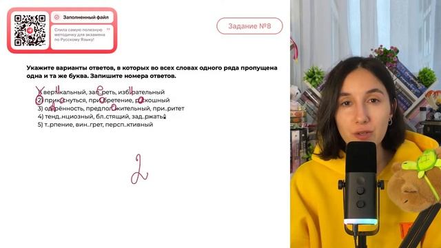 1) верт..кальный, зап..реть, изб..рательный 2) прик..снуться, при..бретение, р..скошный - №33374