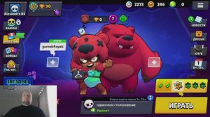 Бравл Старс Игра за Ниту