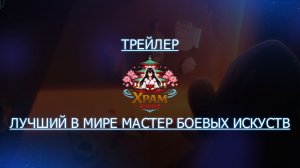 Трейлер аниме. Лучший в мире мастер боевых искусств. [2024]