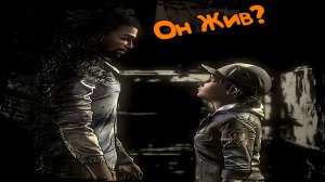 Неожиданная встреча The Walking Dead The Final Season