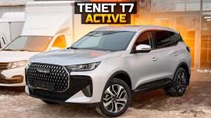 TENET T7 в базе, что имеет за свои деньги