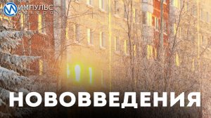 Март принёс россиянам законодательные нововведения