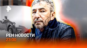 Дубай в огне / Удар по НПЗ в Саудовской Аравии / Штрафы за снег с крыши /РЕН Новости 23:00, 02.03.26