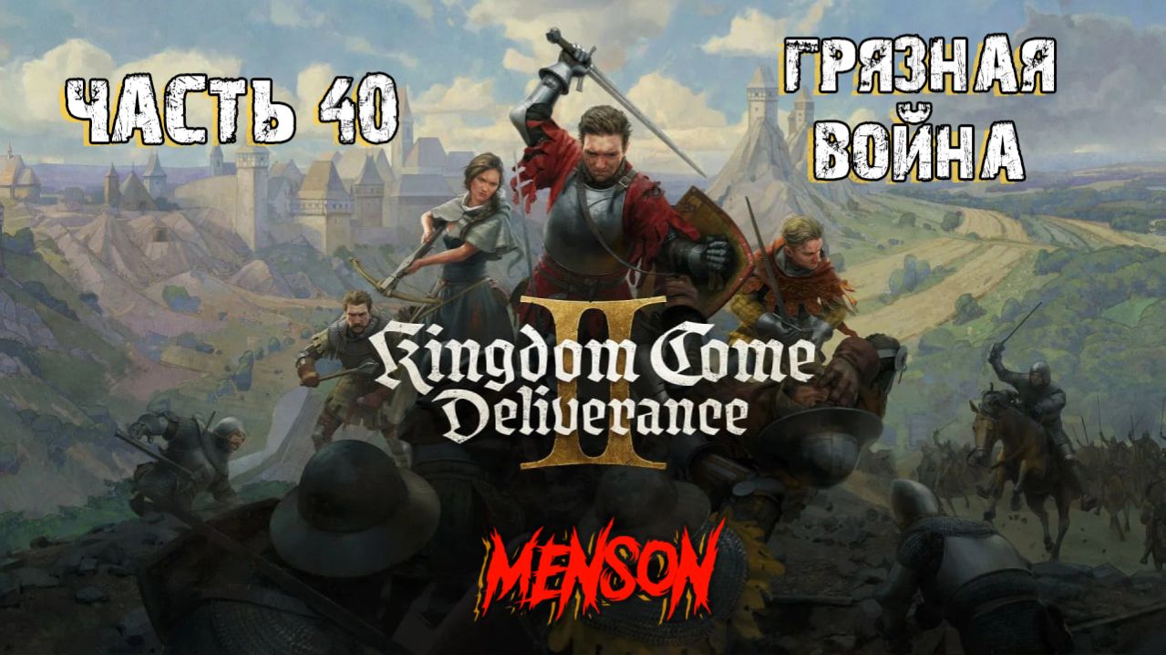 Танцы с Чертом | Kingdom Come: Deliverance 2 (2025, PC) #40
