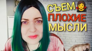 АСМР 🧛♀ СЪЕМ ТВОИ ПЛОХИЕ МЫСЛИ 🤯 Вампир ролевая 🧛♀ игра ASMR  mouth sounds ♥ шепот и звуки рта