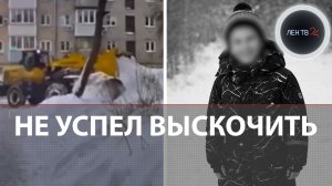 Трагедия в Подольске: как школьник оказался в тоннеле в сугробе