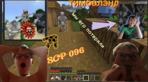 🔥мы играем с файсоном в мод хоррор который называется SCP!!!🔥