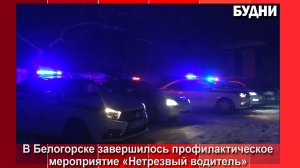 С начала 2026 года инспекторы ДПС выявили 81 пьяного водителя