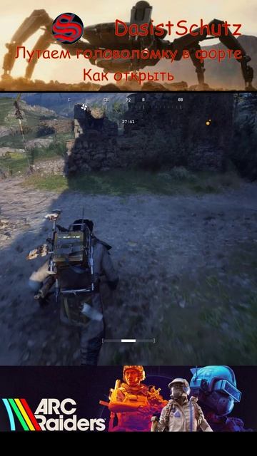 Как открыть головоломку Древнего форта - Arc Raiders #arcraiders,#arc,#игры,#games