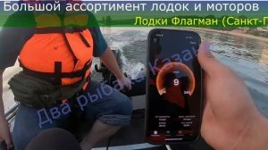 Ривьера 3400 СК с Ханкай 9.8 замер скорости