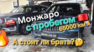 Geely Monjaro с пробегом: стоит ли брать поддержанного Китайца с пробегом. Диагностика Geely Monjaro