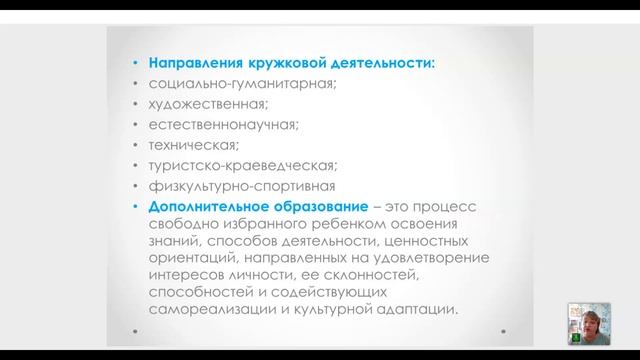 интенсив Летний лагерь. 1 урок  Вариативная часть  программы воспитания