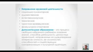 интенсив Летний лагерь. 1 урок  Вариативная часть  программы воспитания