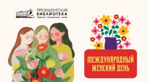 Виртуальная выставка