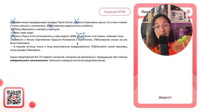 Среди предложений 64–72 найдите такое(-ие), которое(-ые) связано(-ы) с предыдущим - №36094