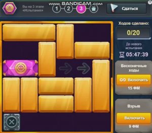 Уровень 3 Испытание 18