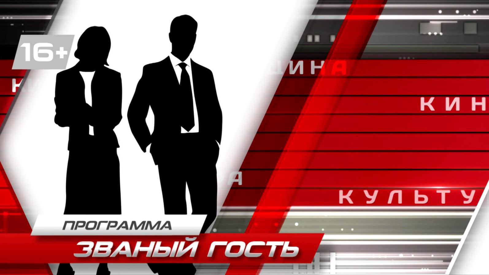 Званый гость | Мария Доронина | Ангелина Романенко смотреть онлайн
