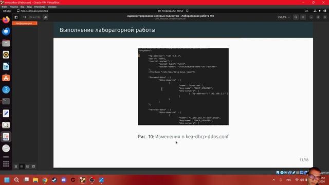 Лабораторная работа №3 Защита