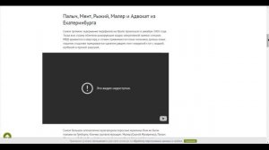 Дело "Голубой орхидеи" или куда исчезают дети